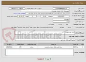 تصویر کوچک آگهی اجاره خودرو بومی