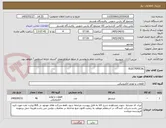 تصویر کوچک آگهی ELECTERICAL