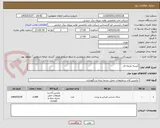 تصویر کوچک آگهی کیسه پارچه ای