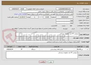 تصویر کوچک آگهی سرویس 97 عدد تجهیزات پزشکی