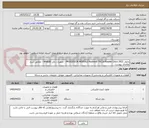 تصویر کوچک آگهی ماژول PROCESSOR MODULE Rockwell T9110-Router Cisco 2921 - تجهیزات پانل WHESD - مطابق شرح تقاضای پیوست 