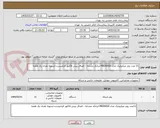 تصویر کوچک آگهی 11 عدد روتر میکروتیک مدل RB260GS-ایرانکد مشابه - الصاق پیش فاکتور الزامیست-تسویه نقدی یک هفته