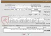 تصویر کوچک آگهی اجاره خودرو با راننده طبق قرارداد پیوست