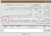 تصویر کوچک آگهی اجاره خودرو بومی
