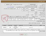 تصویر کوچک آگهی PERMIT WORK