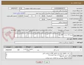 تصویر کوچک آگهی ویبریل 15 سانت - 504 رول