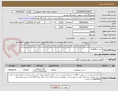 تصویر کوچک آگهی اسید سولفوریک
