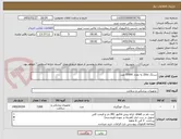 تصویر کوچک آگهی سرنگ 20cc به تعداد 7/000 عدد