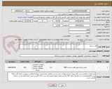 تصویر کوچک آگهی هارد سرور