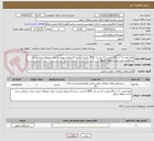 تصویر کوچک آگهی تهیه ونصب 3 دستگاه دوربین ای پی دار ،NVR براساس شرح کار وبراورد پیوست جهت محوطه بیرونی منزل سازمانی جنب ستاد منطقه چابهار