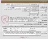 تصویر کوچک آگهی صافی دیالیز سایز ps16 تعداد 360 عدد/ps13 تعداد 360 عدد/ps140 تعداد 720 عدد/ps160 تعداد 720 عدد/
پودر بیکربنات سدیم 650 گرم JMS تعداد 1200 عدد