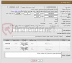 تصویر کوچک آگهی خرید بیسیم ثابت و بیسیم دستی دیجیتال