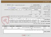 تصویر کوچک آگهی نظافت شیشه
