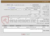 تصویر کوچک آگهی اجاره مزدا دو کابین بر اساس مدارک پیوست 