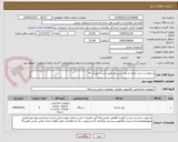 تصویر کوچک آگهی درخواست خرید ماژول و روتر سیسکو طبق لیست پیوست#