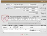 تصویر کوچک آگهی اجرای دیوار محوطه مرکز شهری 3 زیباشهر طبق فایل پیوست.ارسال پیش فاکتور الزامی است/پرداخت بعد از پایان اجرا نقدی
مهندس گل محمدی 09376148484