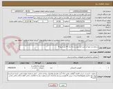 تصویر کوچک آگهی درخواست تهیه و نصب کف پوش درجه یک 40 متر مربع #