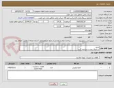 تصویر کوچک آگهی فلنج
به اوراق پیوست مراجعه گردد