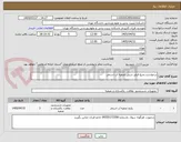تصویر کوچک آگهی درخواست منبع فیلتر شنی تصفیه آب استخر