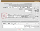 تصویر کوچک آگهی سرنسخه A5 تعداد 100 هزار برگ (مطابق فایل پیوست)