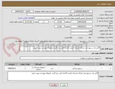 تصویر کوچک آگهی گالی پات رسیور مژر. ایرانکد مشابه. قیمت گذاری کلی درج گردد. محتوای پیوست رویت شود.
