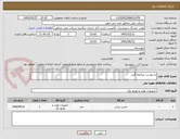 تصویر کوچک آگهی به یوست مراجعه گردد