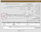 تصویر کوچک آگهی دستگاه لوله/ کابل یاب طبق مشخصات پیوست
