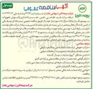 تصویر کوچک آگهی خرید طراحی ، تامین ، نصب و راه اندازی و آموزش تجهیزات سوییچینگ و ارتباطات مرکز داده 