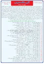 تصویر کوچک آگهی خرید قطعه با کد 0015-01-154 به تعداد 40/000 عدد ( استعلام شماره ۱۳۷ )