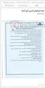 تصویر کوچک آگهی تهیه ازبیلتهای کسری شهر آسارا
