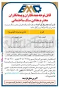 تصویر کوچک آگهی فروش معدن سنگ مرمریت نفیس