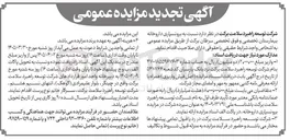تصویر کوچک آگهی برونسپاری داروخانه