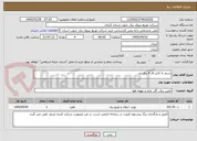 تصویر کوچک آگهی سیم به کابل فاز 6 برق بم