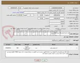 تصویر کوچک آگهی لام ساده آزمایشگاه تعداد 500 بسته 