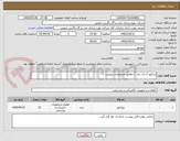 تصویر کوچک آگهی پرژکتور ال ای دی  ( مطابق مشخصات پیوست )