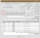 تصویر کوچک آگهی خرید کیت های TSH-T4-T3-T3UPآزمایشگاه 