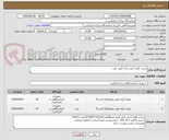 تصویر کوچک آگهی سری کامل آنتی بادی گروه خون