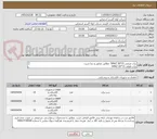 تصویر کوچک آگهی پراب عرضی 15*30 5MHZ -مطابق تصاویر و دیتا شیت
پراب طولی 15*20 5MHZ 
پراب ضخامت سنج5مگاهرتزباابعاد60mm*15mm(قطرکریستال4mm*10mm)	
