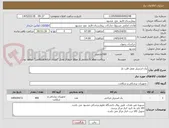 تصویر کوچک آگهی پک استریل عمل قلب باز