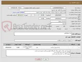 تصویر کوچک آگهی پک آنژیوگرافی 