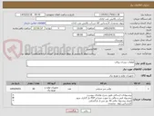 تصویر کوچک آگهی قطعات نیسان پیکاپ