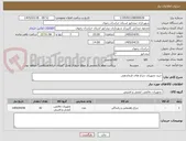 تصویر کوچک آگهی خرید تجهیزات چراغ های فرماندهی