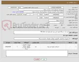 تصویر کوچک آگهی خرید یک دستگاه فیوژن فیبر نوری فوجیکورا مدل 90S plus