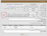 تصویر کوچک آگهی 0530096 /  بیرینگ