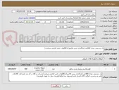 تصویر کوچک آگهی ژل چشمی تعداد 400عدد/بارگزاری پیش فاکتورکدIRCولات نامبر الزامی میباشد/
