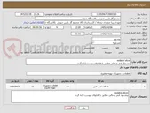 تصویر کوچک آگهی isolator elcon
پیشنهاد فنی و مالی مطابق با فایلهای پیوست ارایه گردد