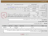 تصویر کوچک آگهی کابل قدرت طبق شرح پیوست (ساخت داخل مدنظرمی باشد)