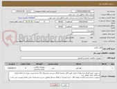 تصویر کوچک آگهی قفل کتابی