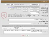 تصویر کوچک آگهی 0530097  /  زنجیر کت هد