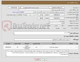تصویر کوچک آگهی طبق شرح
